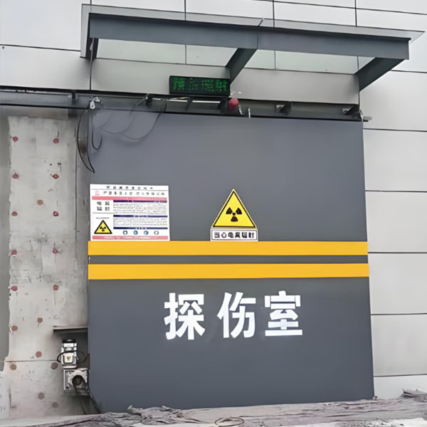 湖州工业探伤室射线防护